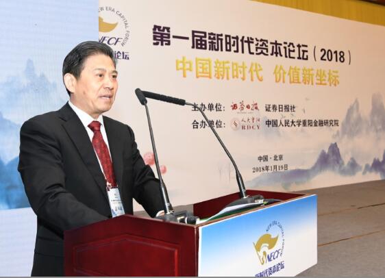 中國證監(jiān)會(huì)主席助理張慎峰致辭