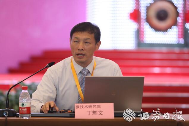 微技術(shù)研究院丁輝文