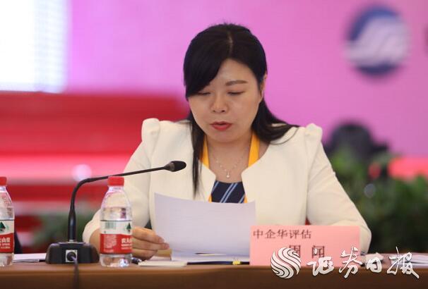 中企華評(píng)估周聞