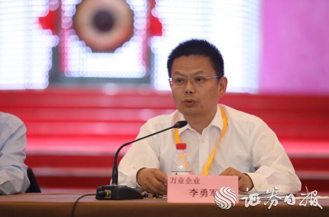 萬(wàn)業(yè)企業(yè)副董事長(zhǎng)李勇軍