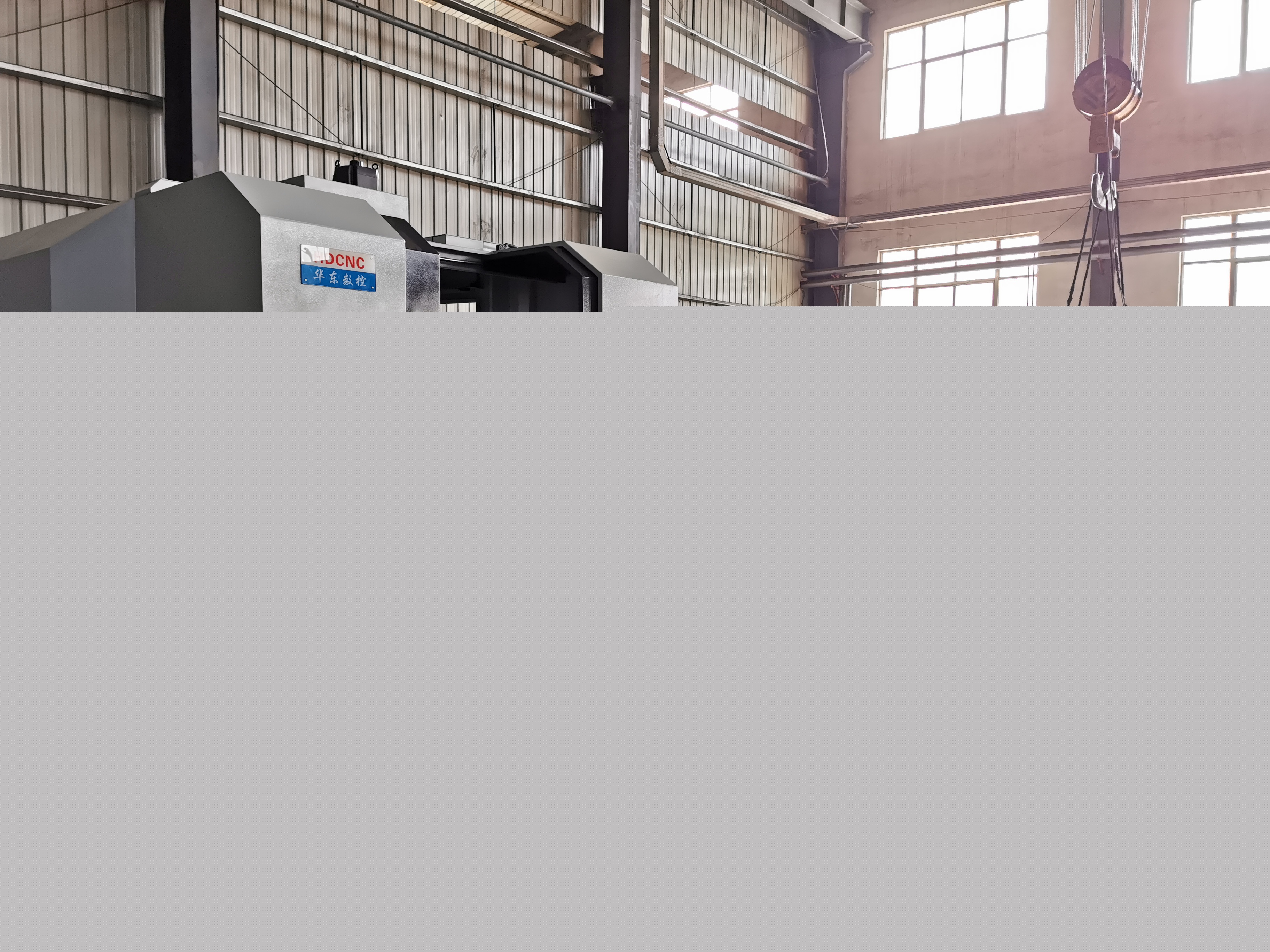 華東數(shù)控生產(chǎn)出的新型通用小型機(jī)床外觀和質(zhì)量都較過(guò)去提升了許多 王僖 攝.jpg