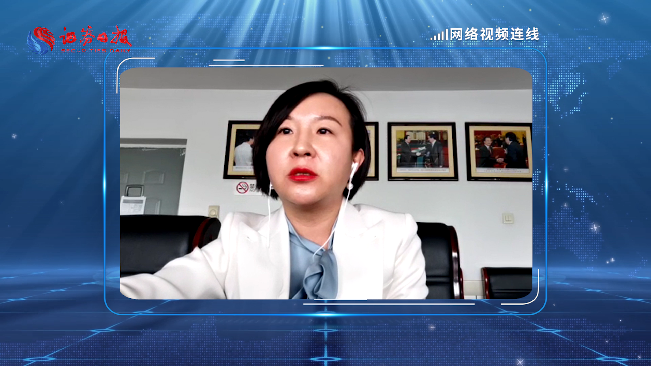  瑞   以嶺藥業(yè)董事、董秘 .png